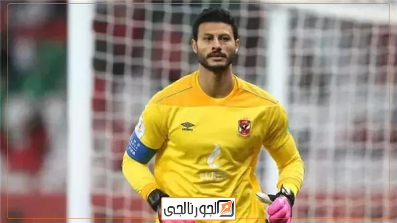 محمد الشناوي حارس مرمي الأهلي،فيتو