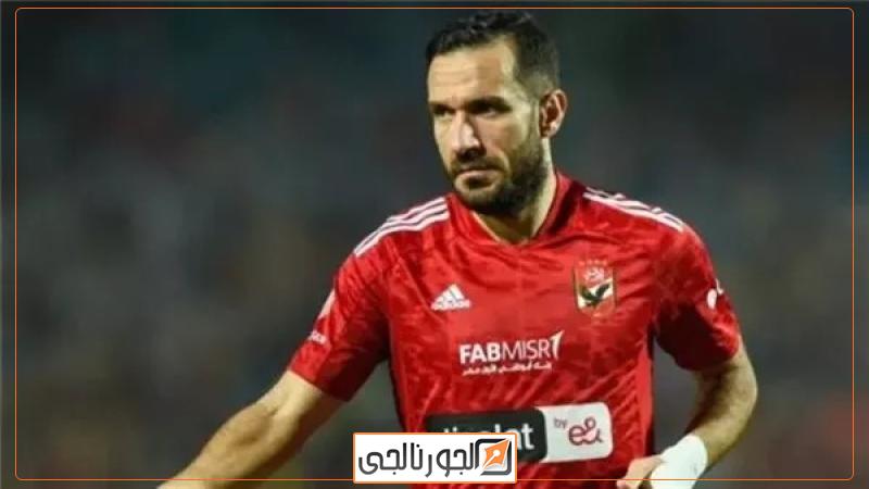 علي معلول لاعب الأهلي