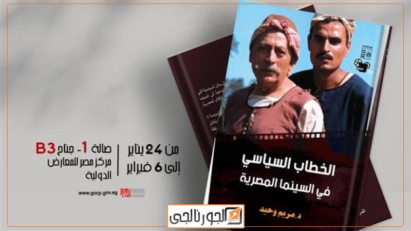 رواد الواقعية" و"السينما وحضارة مصر القديمة"