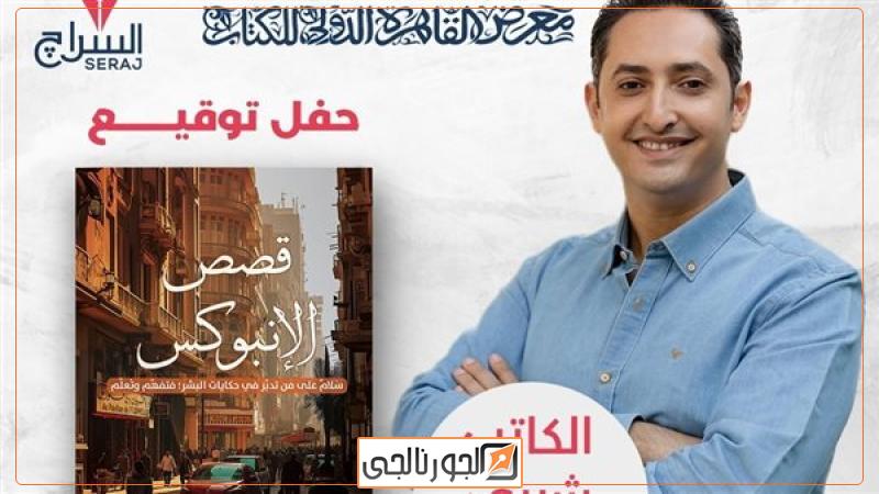 الكاتب شريف اسعد