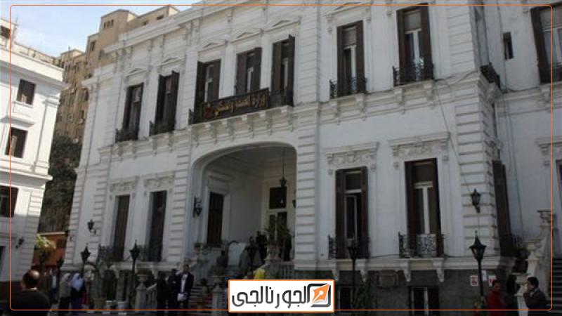 وزارة الصحة