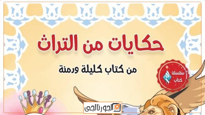 معرض الكتاب