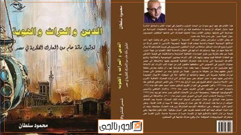 الجورنالجي