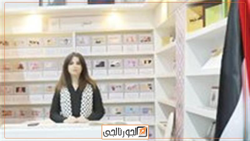 جانب من جناح فلسطين بمعرض الكتاب