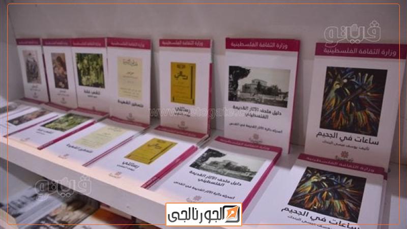 معرض القاهرة الدولي للكتاب