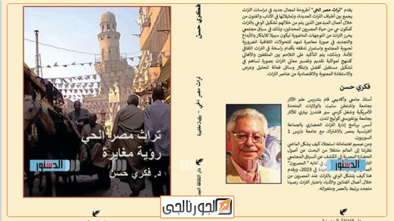 غلاف الكتاب