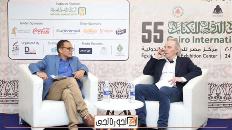 معرض القاهرة الدولي للكتاب 2024