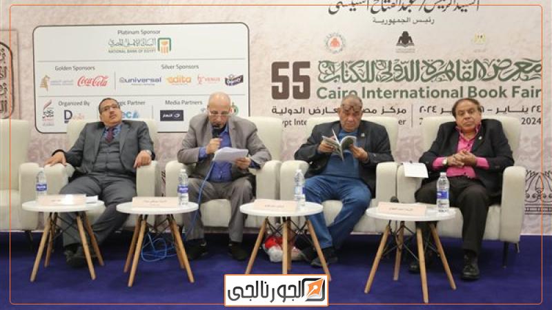 معرض القاهرة الدولي للكتاب