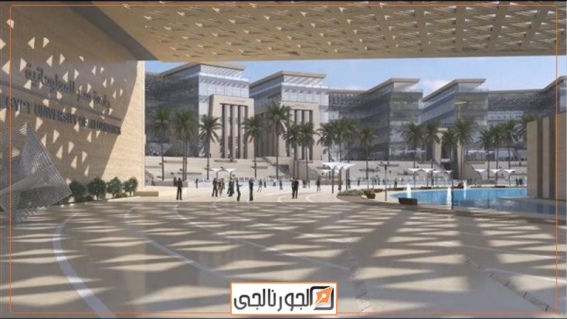 جامعة مصر للمعلوماتية