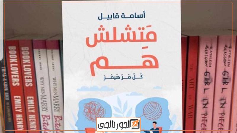 الجورنالجي