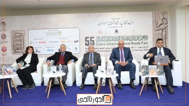 قاعة "ضيف الشرف" في معرض الكتاب