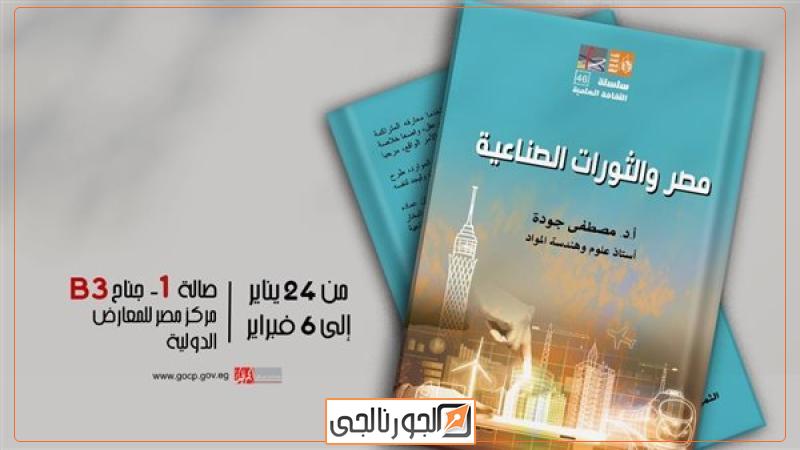 معرض الكتاب