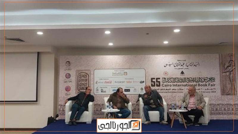 الصالون الثقافي بمعرض القاهرة الدولي للكتاب