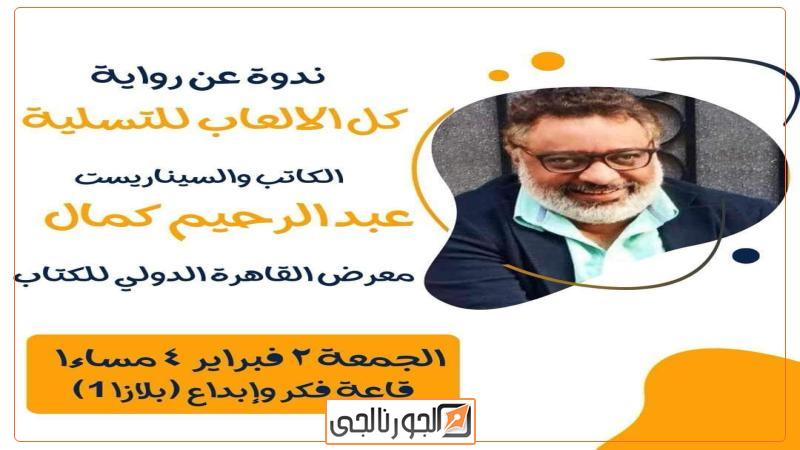 الجورنالجي