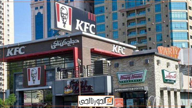 مطاعم كنتاكي