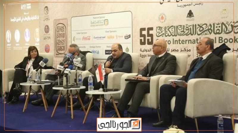 ندوة "اتجاهات التطرف والإرهاب فى الشرق الأوسط"