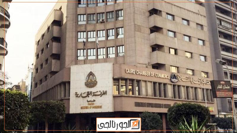 الغرف التجارية