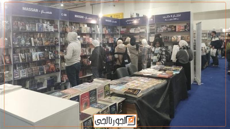 معرض الكتاب