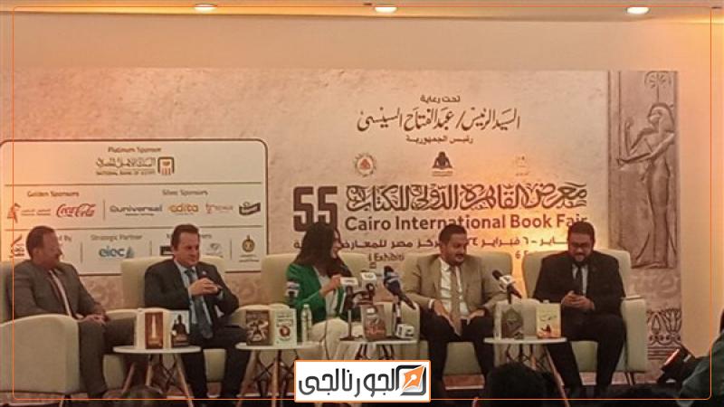 معرض الكتاب