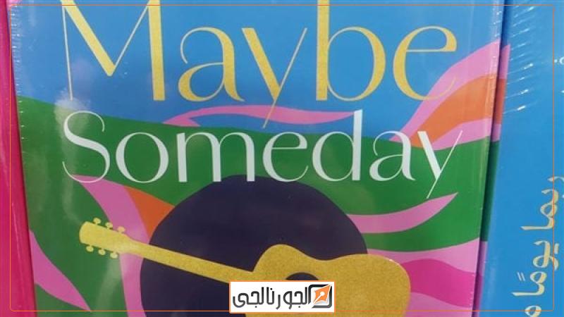 معرض الكتاب