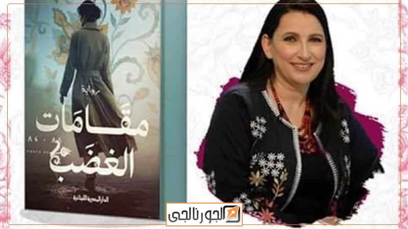 الدكتورة صفاء النجار