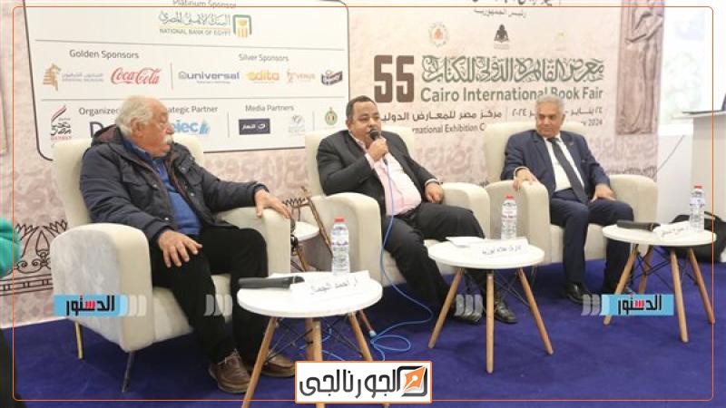 جانب من اللقاء بمعرض الكتاب