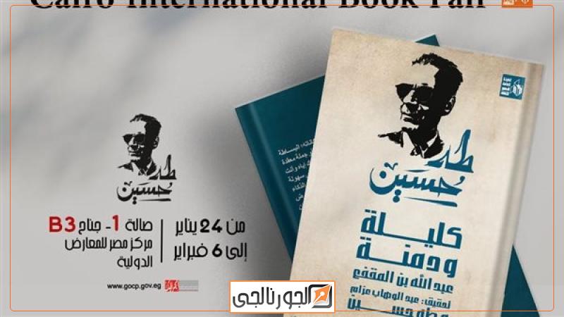 معرض الكتاب
