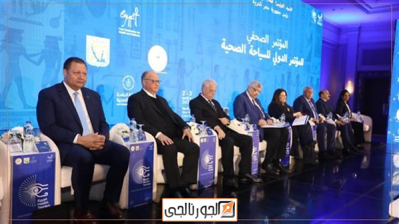 السياحة العلاجية
