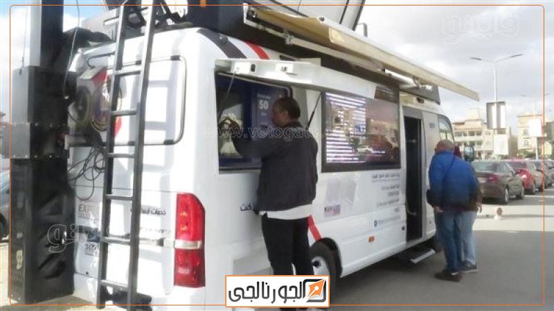 أماكن سيارات أحوال أكسبريس