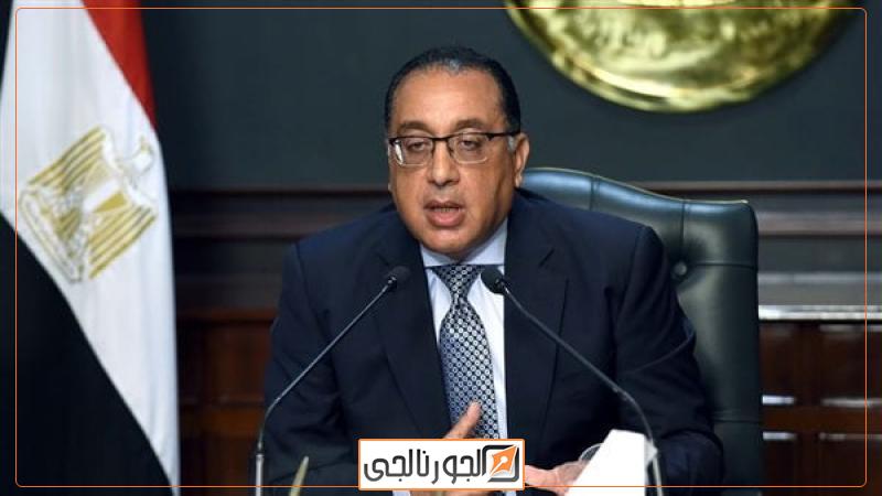 الدكتور مصطفى مدبولي