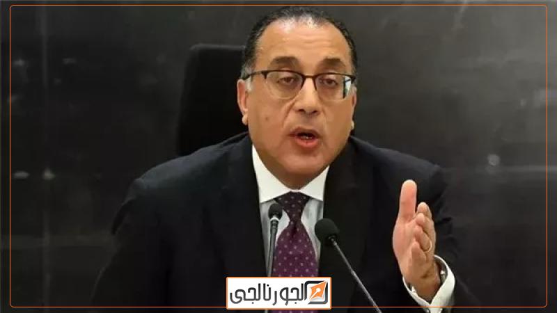 الدكتور مصطفى مدبولي، رئيس مجلس الوزراء