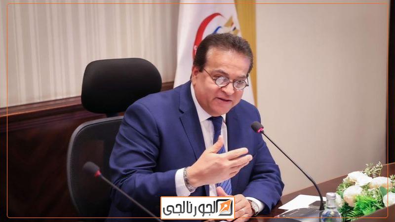 وزير الصحة