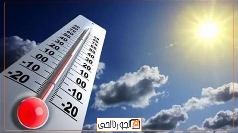 حالة الطقس الايام المقبلة