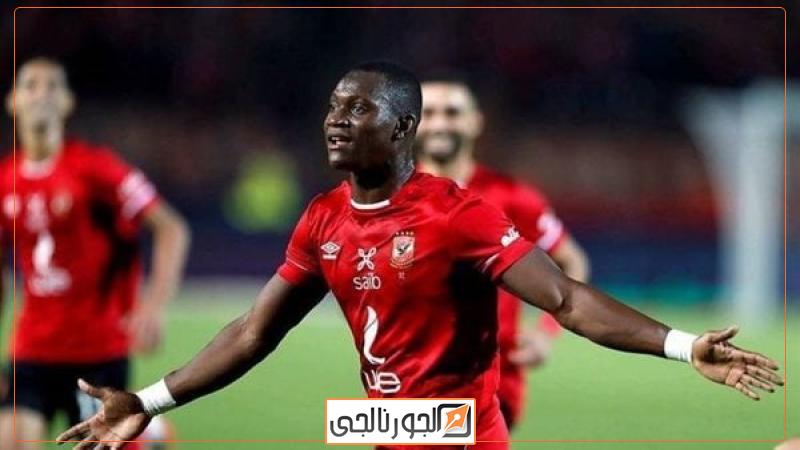 أليو ديانج لاعب الأهلي