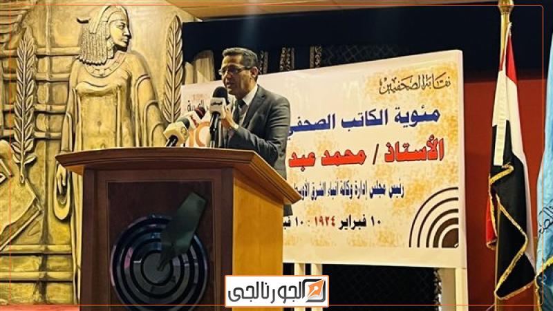نقيب الصحفيين