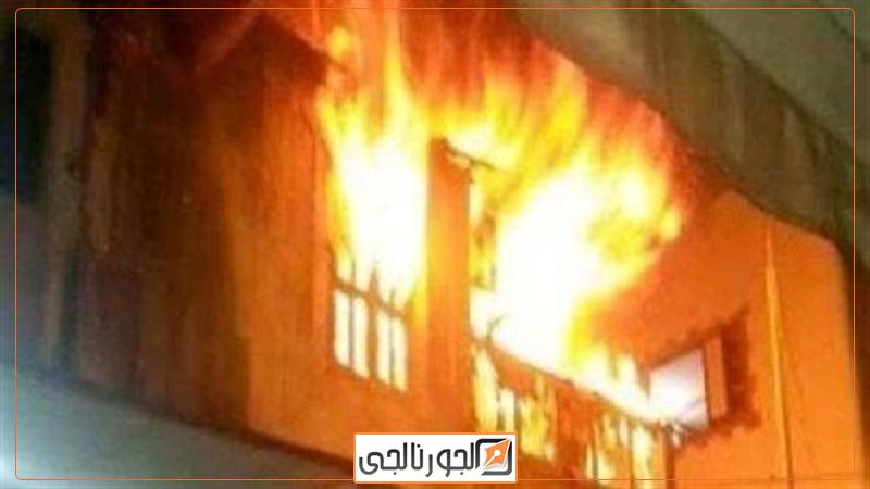 حريق شقة