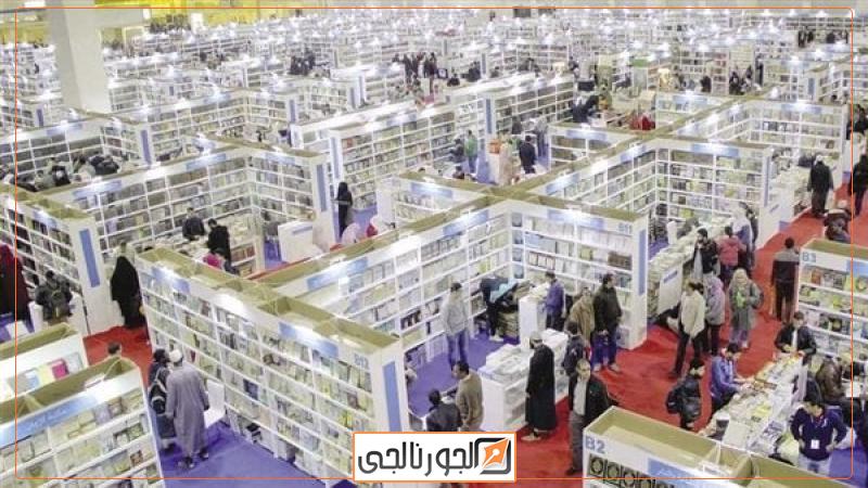 معارض الكتب