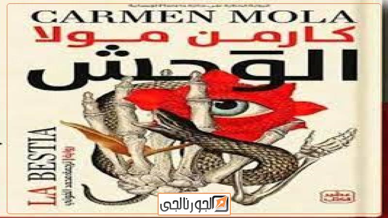 القومى للترجمة