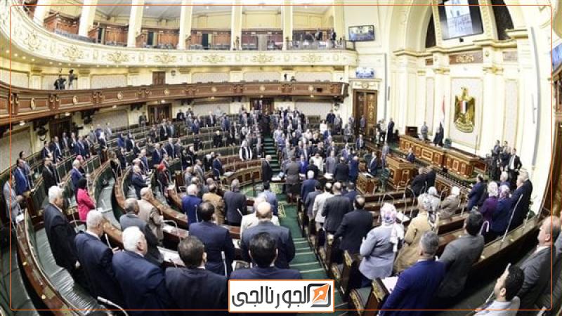 مناقشة قانون حقوق المسنين بمجلس النواب