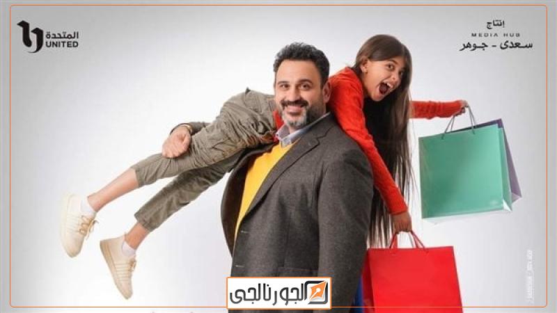 مسلسل بابا جه