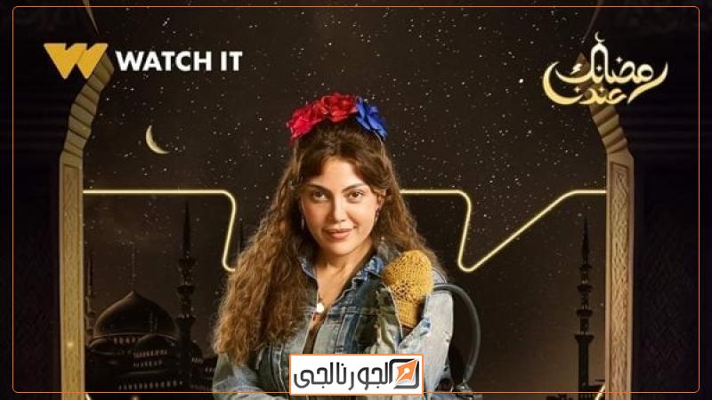 مسلسل صدفة