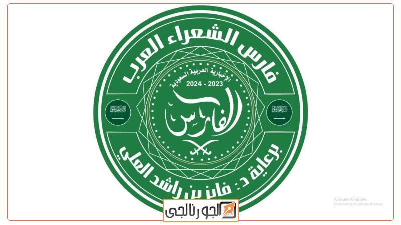 الجورنالجي