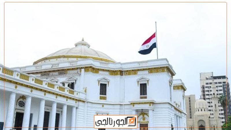 البرلمان