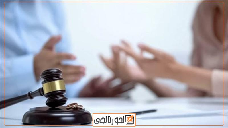 محكمة الأسرة