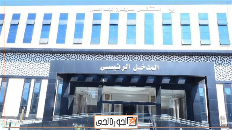 مستشفيات سوهاج الجامعية