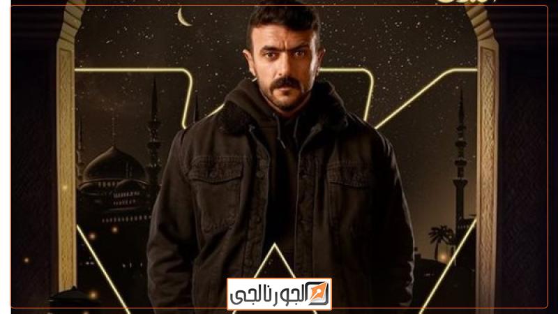 أحمد العوضي فى مسلسل حق عرب