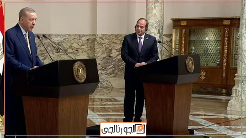 القمة المصرية التركية