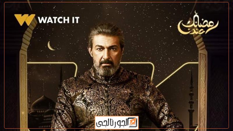 مسلسل جودر بطولة ياسر جلال