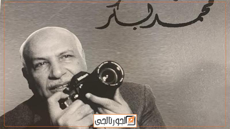 المصور محمد بكر، ڤيتو