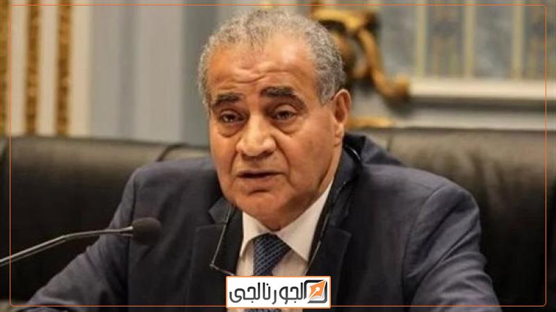 وزير التموين